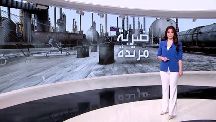 هل من السهل التخلي عن نفط روسيا؟