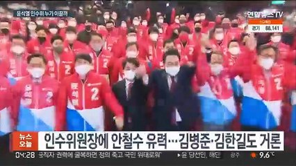 당선인 비서실장에 장제원…안철수는 인수위원장 거론