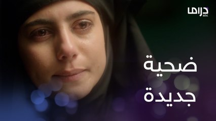 عشان مينفعش واحد زيك يعيش وضميره مستريح.. ضحية جديدة لمروان