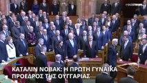 Καταλίν Νόβακ: Πρώτη γυναίκα Πρόεδρος της Ουγγαρίας