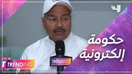 أبطال مسرحية حكومة إلكترونية يكشفون لـTrending فكرة العمل