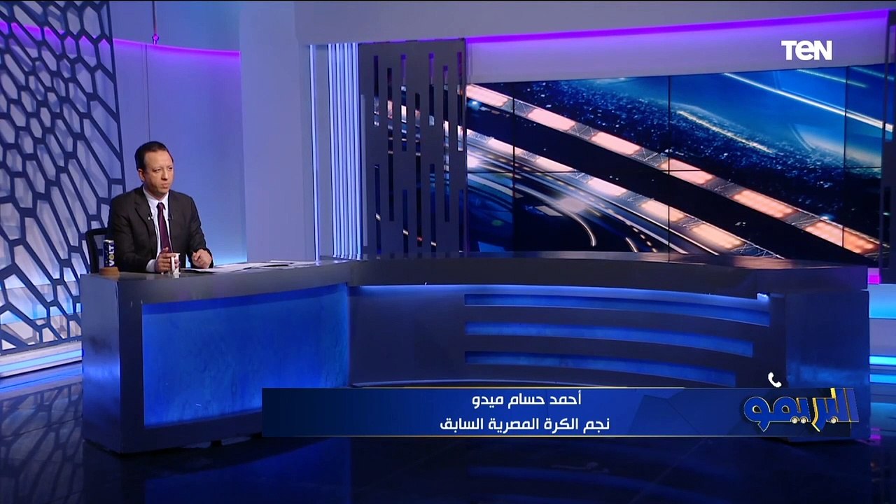 ميدو: الزمالك تعاقد مع فيريرا استاذ مانويل جوزية وكيروش.. وبوجه التحية للإدارة على عودة المدرب