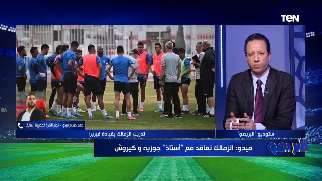 رسالة نااارية من ميدو للاعيبة الزمالك: اللي مش عايز يجدد يمشي محدش يطول يلعب في الزمالك