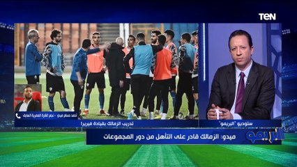 أحمد حسام ميدو ساخراً من منتقدي موسيماني: عايز افهم الناس بتنتقده على انهي اساس "اديني عقلك"