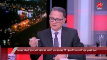 نبيل فهمي وزير الخارجية الأسبق: السعوديون هم أول من دعموا مصر بعد ثورة 30 يونيو واعتبروا المساس بمصر هو مساسًا بالمملكة
