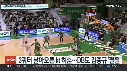 허웅의 DB, 허훈의 kt 제압…5승 1패 '천적' 입증