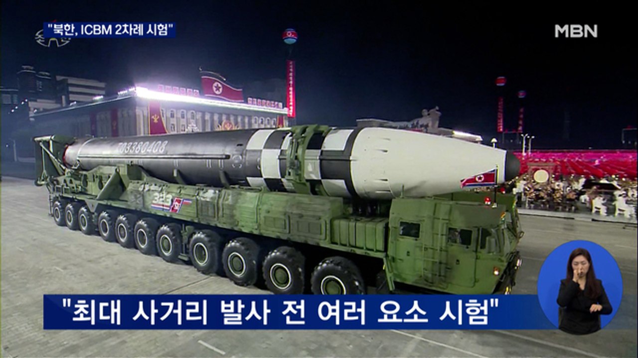 미국, "북한 '레드라인' ICBM 2차례 시험"