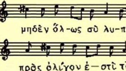 Ecoutez la plus vieille chanson du monde !