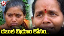 Women Express Anger On TRS Leaders Over Irregularities In Double Bedroom Houses Allocation _ V6 News