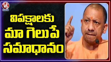 UP CM Yogi Adityanath Victory Speech _ UP Election 2022 Results _ V6 News