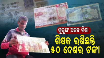 Mayurbhanj Man Collects Currency Notes & Coins From Different Countries