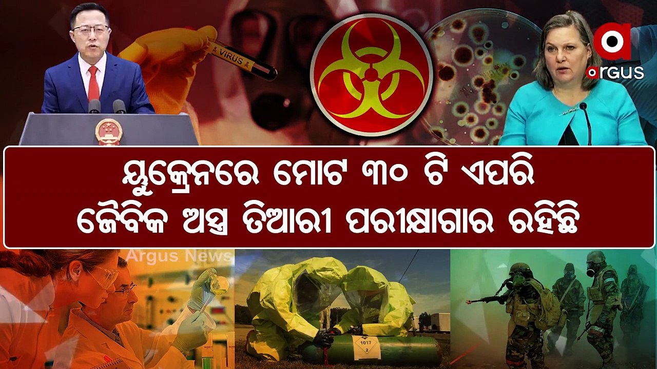 Russia Ukraine War_ 30 US funded Bio Labs in Ukraine to Conduct Research, admitted Unites States