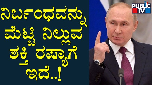 Russian President Putin Says Russia Will Emerge Stronger, Sanctions Will Rebound