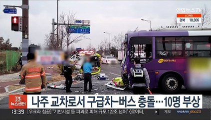 나주 교차로서 구급차-버스 충돌…10명 부상