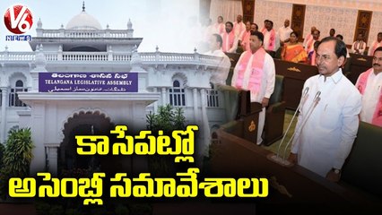 కాసేపట్లో అసెంబ్లీ సమావేశాలు ప్రారంభం.. TS Assembly Session Day-4 To Begin On Podu Lands _ V6 News