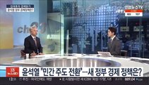 [김대호의 경제읽기] 윤석열 
