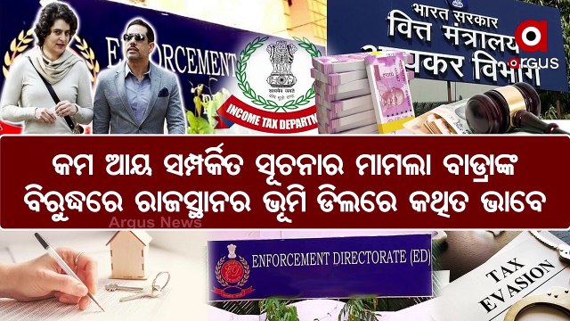 Priyanka Vadra's Husband Robert Vadra underreported Rs 106 cr income over 11 years, alleges IT Dept