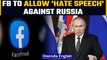 Facebook temporarily allows posts allowing ‘hate speech’ against Russian 'invaders' | Oneindia News