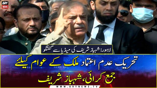 No-confidence motion filed for the people of the country: Shehbaz Sharif