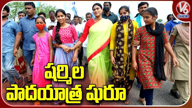 YSRTP Chief YS Sharmila Praja Prasthanam Padayatra To Restart From Kondapaka Gudem _ Nalgonda _ V6