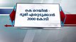 കെ റെയില്‍ പദ്ധതി; ഭൂമി ഏറ്റെടുക്കലിനായി 2000 കോടി രൂപ പ്രഖ്യാപിച്ചു |Kerala Budget 2022