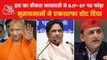 UP Election 2022: Mayawati blames SP-BJP of losing election