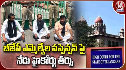 High Court To Give Judgement On BJP MLAs Suspension _ V6 News