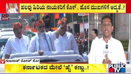 ಪಂಜಾಬ್ ಚುನಾವಣಾ ಫಲಿತಾಂಶದಿಂದ ಎಚ್ಚೆತ್ತುಕೊಳ್ಳುತ್ತಾ ಕಾಂಗ್ರೆಸ್..? | Congress | Punjab Election Results