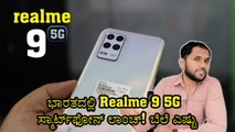 Realme 9 5G Unboxing