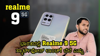 Realme 9 5G Unboxing