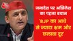 Akhilesh Yadav attacks BJP,'It's not impossible to defeat..'