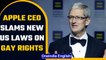 Apple CEO Tim Cook expresses concern over new US laws on gay rights | Oneindia News