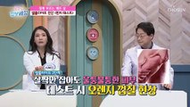 각종 질환 부르는 셀룰라이트 자가 진단 테스트✓ TV CHOSUN 220311 방송