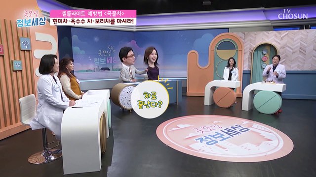 ‘셀룰라이트’ 예방하는 올바른 걷기 방법 TV CHOSUN 220311 방송