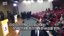 [현장의재구성] 대통령-당선인 첫 통화…청 대변인이 울컥한 이유는