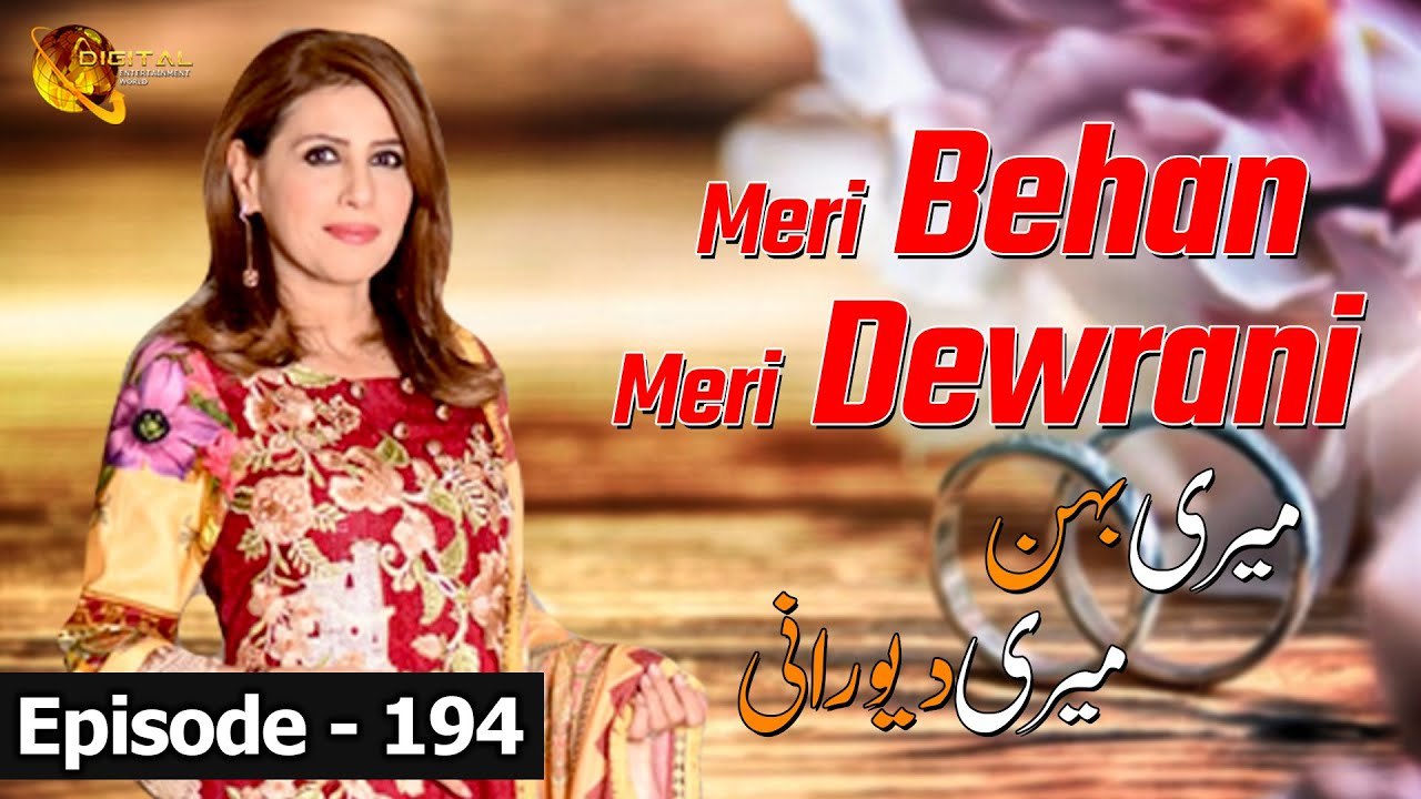 Meri Behan Meri Dewrani | Episode 194 | Official HD Video | Drama World