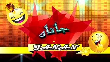 Zar Rasha | Pashto Funny Khakay | Janan | Spice Media - Lifestyle