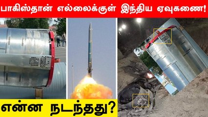 Pakistan எல்லைக்குள் Super Sonic Indian Missile | OneIndia Tamil