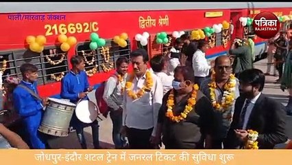 VIDEO : ट्रेन को गुब्बारों व मालाओं से सजाया, यात्रियों का किया स्वागत