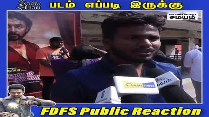 ராதே ஷியாம் திரைப்படம் குறித்து ரசிகர்கள் கருத்து