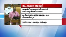 കോവിഡ് കാലത്ത് വലിയ തൊഴിൽ നഷ്ടം സംസ്ഥാനത്തുണ്ടായെന്ന് ധനമന്ത്രി | Kerala Budget 2022