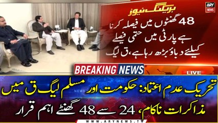 No-Trust move: Negotiations between the government and PML-Q failed