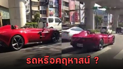 ขยี้ตาแรง ! รถหรูอลังการวิ่งกลางถนน ราคาเหยียบ 100 ล้าน รถหรือคฤหาสน์ !!