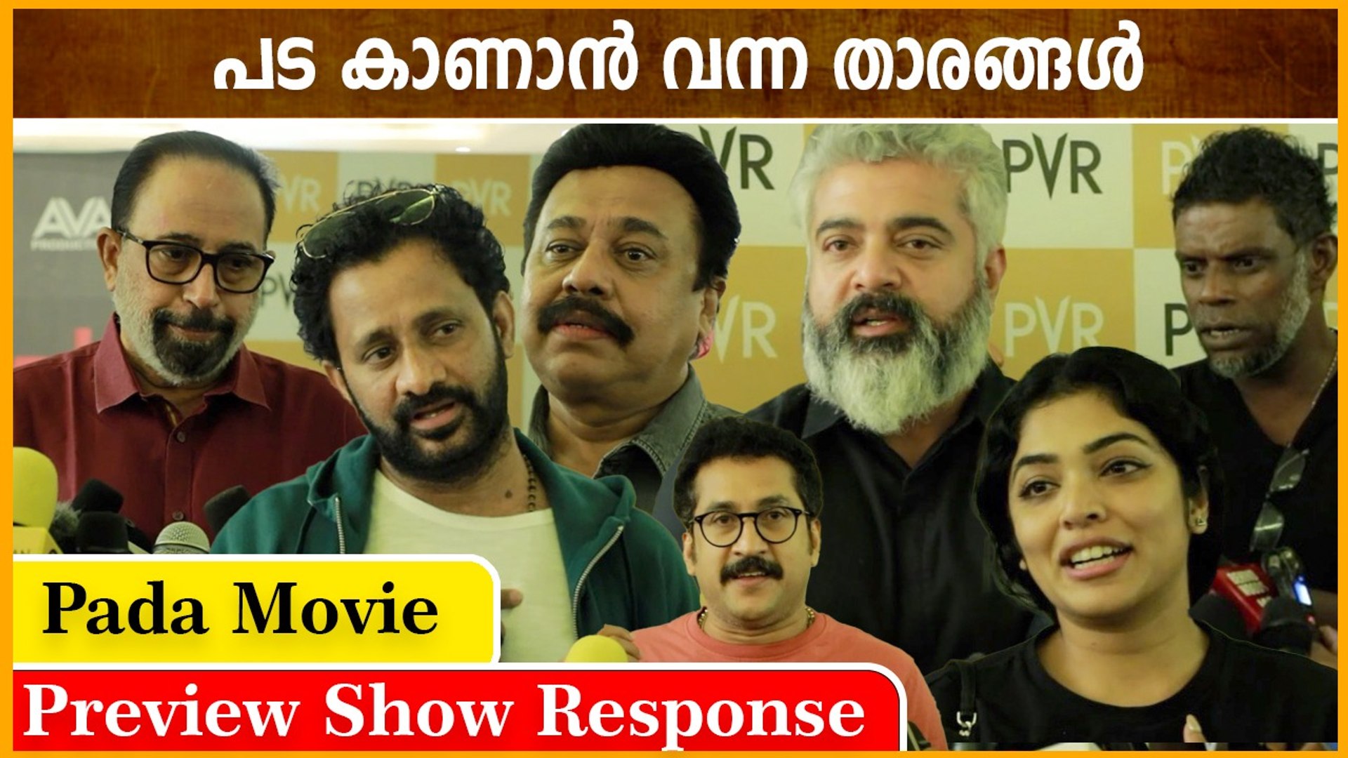 ⁣Pada Movie Celebrity Response | Shine Tom Chacko | Vinayakan | Rima Kallingal | Filmibeat Malayalam