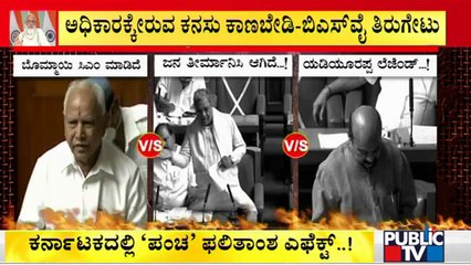 ಬಿಎಸ್‌ವೈ-ಸಿದ್ದು `ಜಗಳ್‌ಬಂದಿ'; ಸಿಎಂ ಬೊಮ್ಮಾಯಿ ಕೌಂಟರ್! | Karnataka Assembly Session