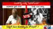 Siddaramaiah vs BS Yediyurappa | Karnataka Assembly Session