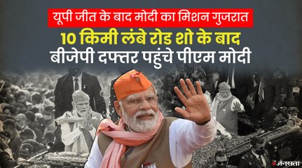 एयरपोर्ट से बीजेपी दफ्तर तक पीएम नरेंद्र मोदी ने किया रोड शो, कार्यकर्ता समेत चार लाख लोग हुए शामिल