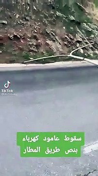 سقوط عامود يتسبب بإغلاق المطار