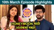 Thipkyanchi Rangoli | 10th March Episode Highlights | Honeymoon साठी शशांकचा नकार | Star Pravah