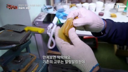 극한직업 - Extreme JOB_변하지 않는 가치를 만들다, 귀금속 세공_#001